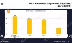 以太坊冷钱包登录指南：安全存储与使用技巧