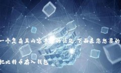 这是一个复杂且内容丰富的话题。下面是您想要