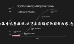 由于您请求的内容很长，无法在一次交流中完整