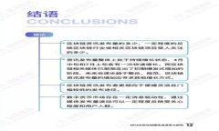 TPWallet的现状与未来展望