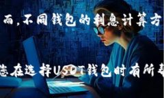 选择无手续费USDT钱包的最佳途径bianqi哪个usdt钱包