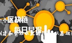 思考一个优质的如何创建和管理以太坊钱包：从