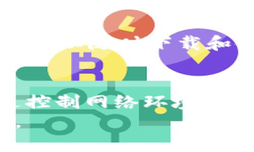   如何解决TPWallet买币不显示的问题？ / 
 guanjianci TPWallet, 买币, 不显示 /guanjianci 

引言
随着区块链技术的不断发展，越来越多的人开始关注和使用数字货币，而相应的数字货币钱包也层出不穷。TPWallet作为一款功能强大的数字货币钱包，受到了众多用户的热爱。然而，有些用户在使用TPWallet进行购买数字货币后，遇到了买币不显示的问题，这给他们造成了困扰和不便。本文将深入探讨这一问题的可能原因，并提供相应的解决方案。

TPWallet的基本功能与特点
TPWallet是一款多功能的数字货币钱包，不仅支持多种类型的数字资产管理，还能进行数字货币的交易、买卖和存储。它的界面友好，操作简单，使得即使是区块链初学者也能轻松上手。此外，TPWallet还支持多链资产管理，使得用户能够在一个平台上管理不同类型的数字货币。
然而，TPWallet在某些时候可能会出现“买币不显示”的情况，例如在用户完成数字货币的购买后，资产并未立刻显示在钱包内。这给用户的使用体验带来了很大的影响。

买币不显示的可能原因
买币后不显示的原因可能有多种，包括网络延迟、钱包同步问题、购买交易未完成、钱包bug等。在下面的段落中，我们将具体分析这些可能性，帮助用户找到问题的根源。

网络延迟问题
在进行任何和区块链相关的操作时，网络延迟是非常常见的问题。由于区块链技术依赖于全球范围内的节点进行数据验证和交易确认，如果用户所在地区的网络状态不佳，可能会导致交易状态更新延迟。这种情况下，即使交易已经完成，用户的TPWallet也可能无法及时反映出最新的资产情况。
为了避免因为网络延迟引起的资产显示问题，用户可以选择在网络条件较好的时段进行交易。此外，也可以尝试切换网络，或使用更稳定的网络环境进行数字货币的买入和转账操作。

钱包同步问题
另一个可能导致买币不显示的原因是钱包同步问题。TPWallet在首次使用或者长时间未使用时，可能需要一定时间来同步区块链数据。如果在这个同步的过程中进行买币操作，钱包可能会因为数据尚未完全更新而显示出异常。
为了解决这个问题，用户可以在TPWallet内手动进行同步，或者在设置中查看网络状态和同步状态，确保钱包与区块链的同步正常。此外，定期更新钱包应用，保持最新版本也能降低此类问题的发生概率。

购买交易未完成
用户在进行数字货币交易时，可能因为操作失误或者网络问题导致交易未能成功完成。在TPWallet中，用户可以查看交易记录，确认购买操作是否已经被确认。如果购买交易未完成，相关的资产自然不会显示在钱包中。
对此，用户需要仔细检查购买操作的状态，确认是否存在交易未被网络确认的情况。如果购买交易确实未完成，用户可以尝试重新进行购买，并确保网络环境良好，从而降低交易失败的概率。

钱包系统bug
尽管TPWallet作为一款成熟的数字货币钱包在大多数情况下运行稳定，但也可能难免出现系统bug。这些bug往往会影响用户的正常操作，导致买币不显示的情况发生。如果遇到这种情况，用户最好及时更新手机应用到最新版本，或在TPWallet的官方网站查询是否有系统更新和维护信息。
此外，用户在使用过程中如果发现任何异常表现，务必要保存好相关的交易记录和错误提示，并及时向TPWallet的客服团队反馈，以便他们进行针对性修复。

如何核实和解决买币不显示的问题
确认买币不显示后，用户可以依次进行以下步骤，帮助核实问题原因并解决：
ol
    listrong检查网络连接：/strong确保网络连接畅通，尝试重新连接网络或更换网络环境。/li
    listrong查看交易记录：/strong在TPWallet中查找历史交易记录，确认购买操作是否已被确认。/li
    listrong手动同步：/strong在设置中手动进行钱包同步，确保钱包数据及时更新。/li
    listrong联系支持：/strong如果以上步骤均未能解决问题，及时联系TPWallet的客服寻求帮助。/li
/ol

常见问题Q
                    <div class=post-social-media>
                      <h5 class=share-title>标签：</h5>
                      
                    </div>
                  </div>
                </div>
              </div>
            </div>
          </div>
        </div>
      </div>
    </section>
    <div class=
