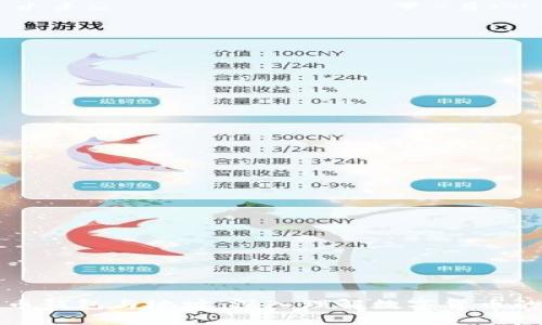 比特币钱包与地址:深入理解数字货币的基础