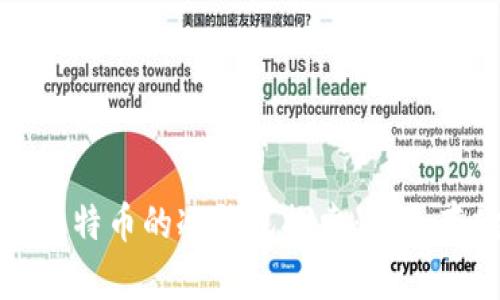  2010年比特币的冷钱包探索：安全存储的起源