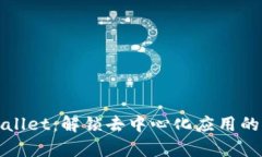 : TPWallet：解锁去中心化应用的新篇章