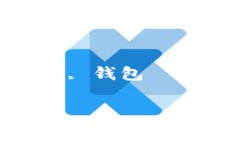   比特币的核心：地址、密钥与钱包解析关键词：