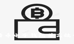 如何安全下载比特币电子钱包并高效管理您的数