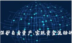   屎币火币链提币到钱包的完整指南 /  guanjianci