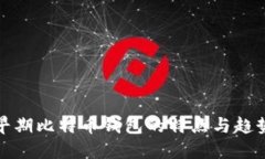 早期比特币钱包的特点与趋势